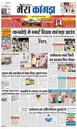 Divya Himachal Dharamsala+ Mera Kangra +Aastha