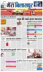 Divya Himachal Dharamsala+Mera Bilaspur +Aastha