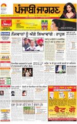 Moga/Faridkot/Muktsar  : Punjabi jagran News : 17th April 2016