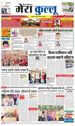 Divya Himachal Dharamsala+Mera Kullu +Aastha