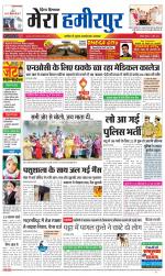 Divya Himachal Dharamsala+Mera Hamirpur +Aastha