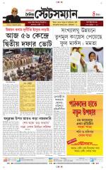 Dainik-Statesman