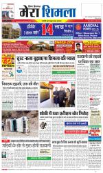 Divya Himachal Shimla+Mera Shimla +Aastha