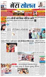 Divya Himachal Shimla+Mera Solan +Aastha