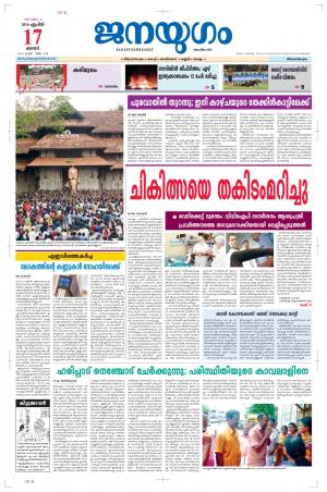 2016 April 17 Sunday