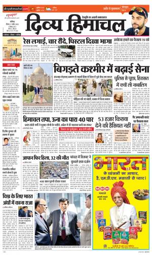 Divya Himachal Chandigarh