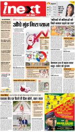 Kanpur Upcountry ePaper:Unnao News Paper,Fatehpur News Paper - Inext Live Jagran