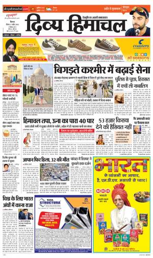 Divya Himachal Shimla