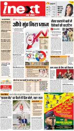 Lucknow Upcountry ePaper:Barabanki News Paper,Sitapur,Faizabad News Paper - Inext Live Jagran