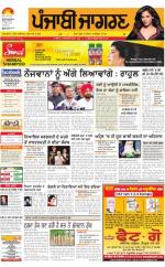 Patiala  : Punjabi jagran News : 17th April 2016