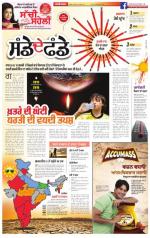 SUPPLEMENT  : Punjabi jagran News : 17th April 2016