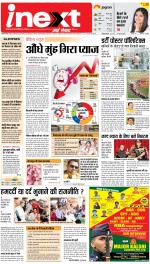 Dehradun Upcountry ePaper:Haridwar News Paper,Roorkee News Paper - Inext Live Jagran