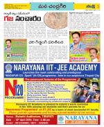 Chittoor Constituencies