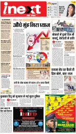 Ranchi Hindi ePaper, Ranchi Hindi Newspaper - InextLive