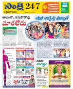 West Godavari District