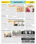 West Godavari Constituencies