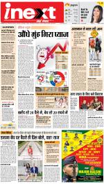 Varanasi Hindi ePaper, Varanasi Hindi Newspaper - InextLive