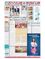 April, 17, 2016, Bangalore