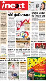 Prayagraj Hindi ePaper, Allahabad Hindi Newspaper - InextLive