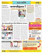 Kurnool Constituencies