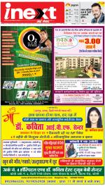Bareilly Hindi ePaper, Bareilly Hindi Newspaper - InextLive
