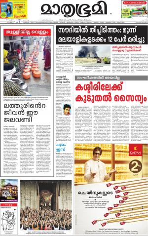 17 April 2016