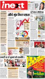 Dehradun Hindi ePaper, Dehradun Hindi Newspaper - InextLive