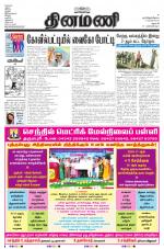 Dinamani - Dharmapuri