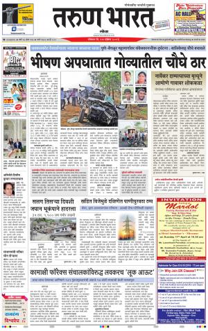 goa tarun bharat daily page