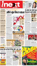 Gorakhpur Hindi ePaper, Gorakhpur Hindi Newspaper - InextLive