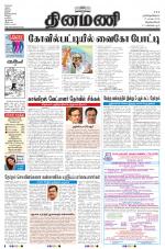 Dinamani -Tirunelveli