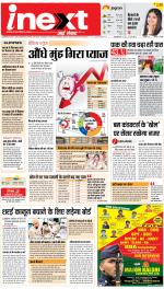 Lucknow Hindi ePaper, Lucknow Hindi Newspaper - InextLive