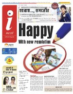 Lucknow Hindi ePaper, Lucknow Hindi Newspaper - InextLive