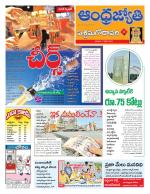 West Godavari District