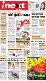 Kanpur Hindi ePaper, Kanpur Hindi Newspaper - InextLive