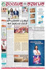 April 17, 2016, Hubballi