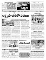 Mahaboobnagar Constituencies