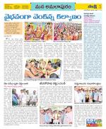 East Godavari Divisions