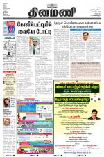 Dinamani - Villupuram