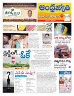 East Godavari District