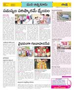 SPSR Nellore Constituencies