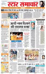 Star Samachar Rewa