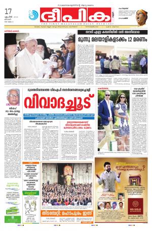 deepika 17 april 2016