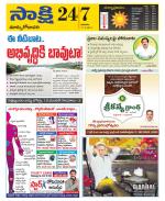 East Godavari District