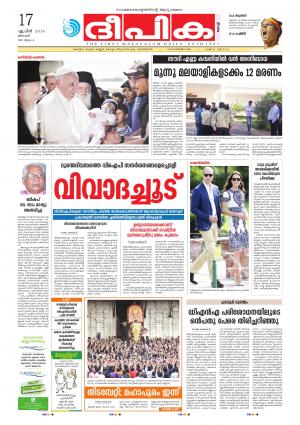 deepika 17 april 2016