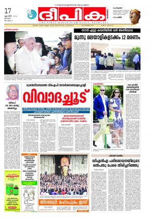 deepika 17 april 2016