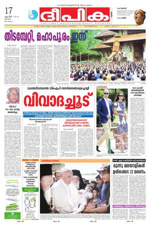 deepika 17 april 2016