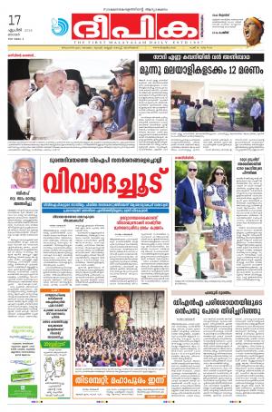 deepika 17 april 2016