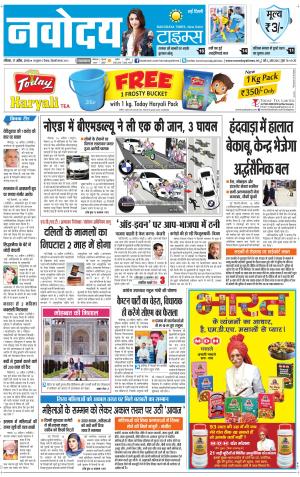 Navodaya Times Main