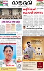 Kannur (includes Kasargod)